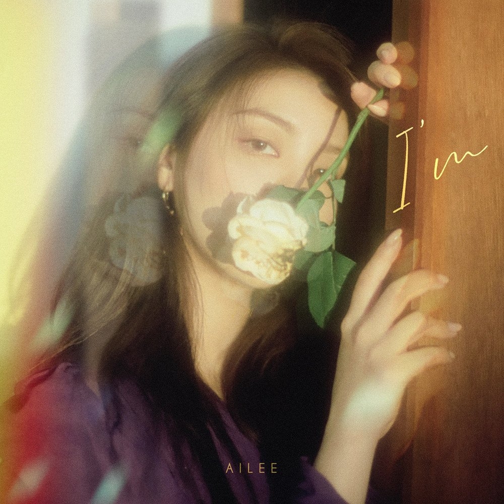 1601267564-20200928-ailee.jpg