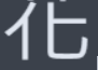 1773126279133.png