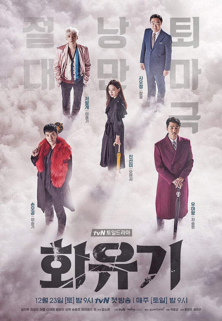 A_Korean_Odyssey-P1.jpg