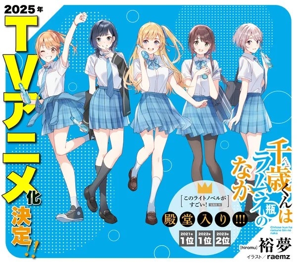 chitose-is-in-the-ramune-bottle-ezgif.com-webp-to-jpg-converter.jpg