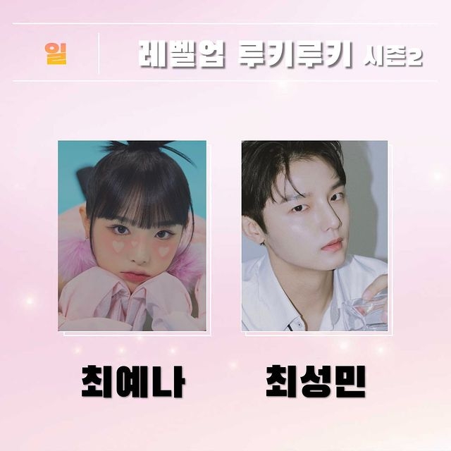 ChoiYena+ChoiSungMin.jpg