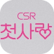 csrlogo2.png