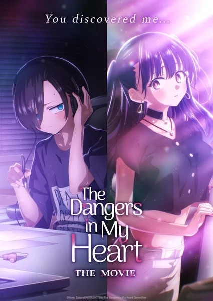 dangersinmyheart_movie-ezgif.com-webp-to-jpg-converter.jpg