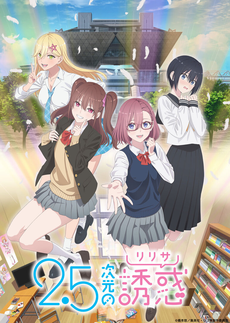 ※新発表※FIX【2.5次元の誘惑】第2弾キービジュアル制服ver_ロゴ有り_v1.jpg