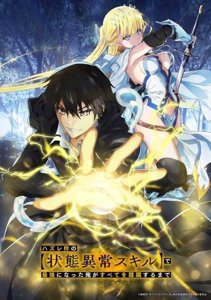 hazure_keyvisual.jpg