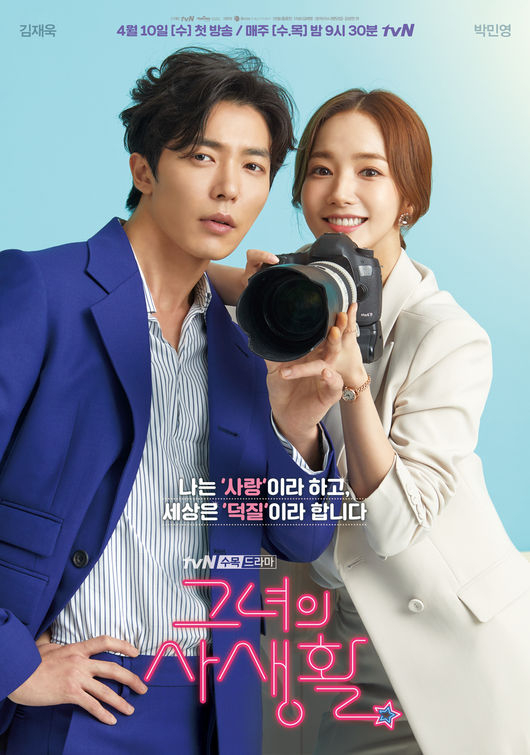 Her_Private_Life-P1.jpg