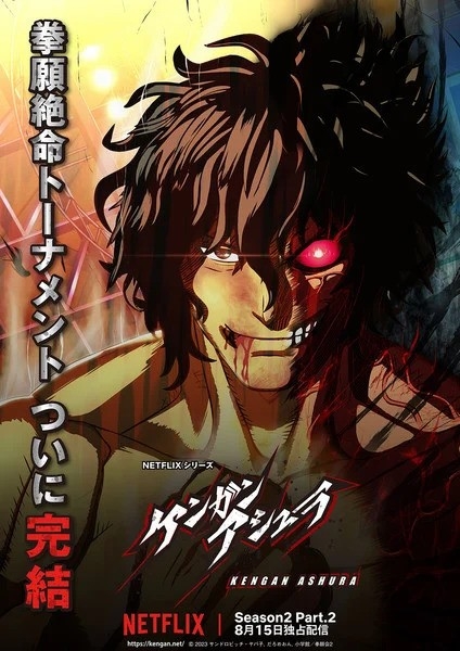 kengan-ashura-s2-p2-ezgif.com-webp-to-jpg-converter.jpg