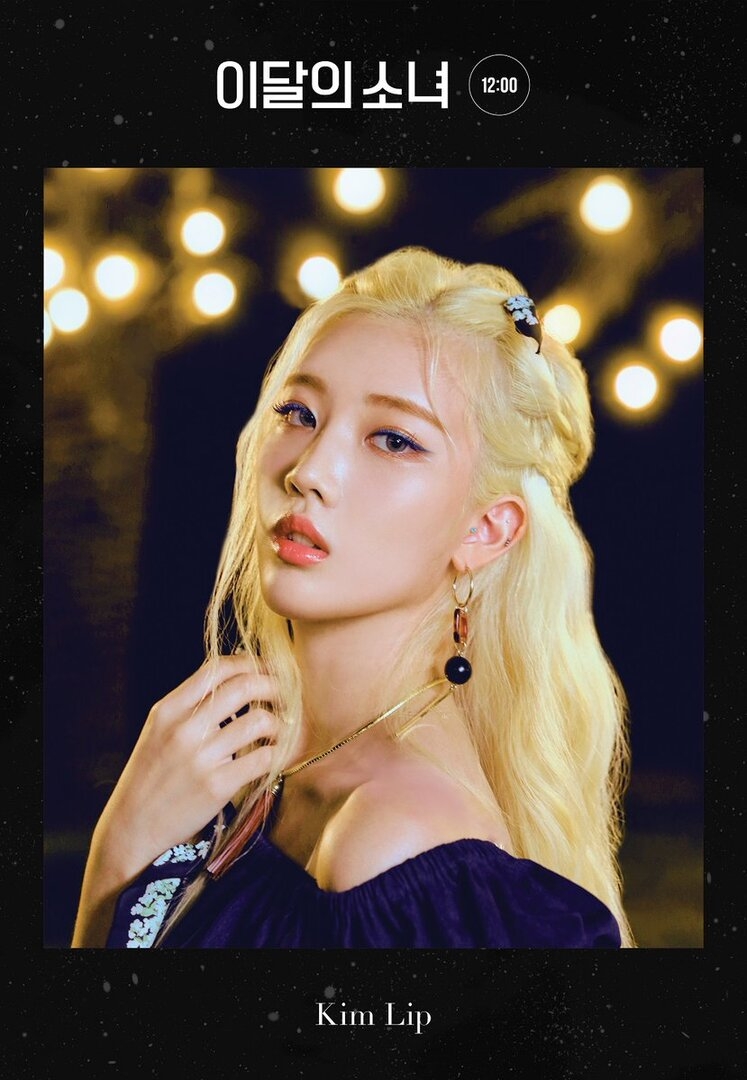 kim-lip-loona.jpeg