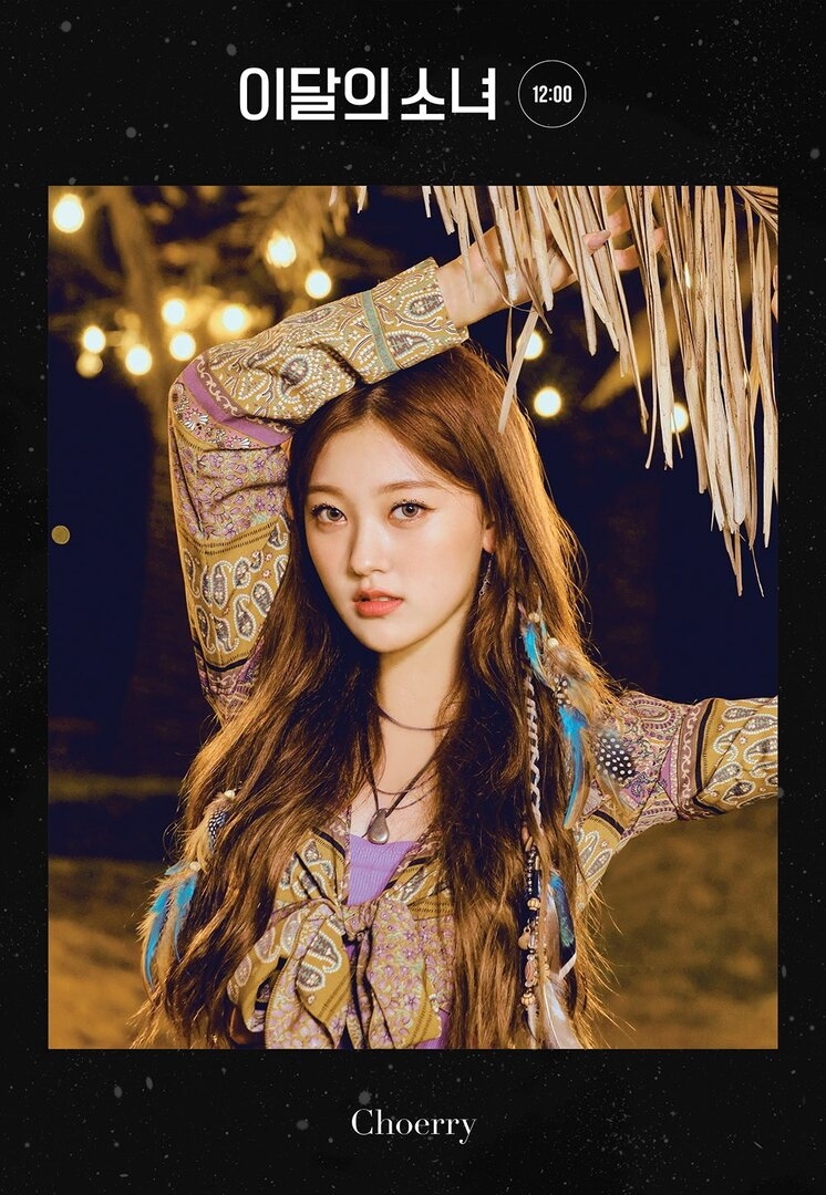 loona-choerry.jpg