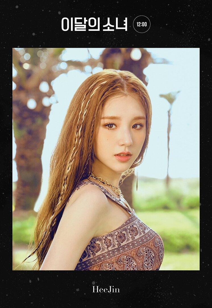 loona-heejin.jpg