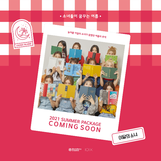 LOONA-SUMMER PACKAGE-teaser-14.jpg