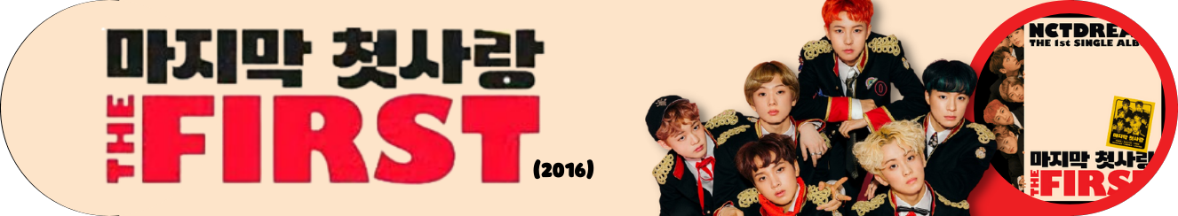 nct dream (2).png