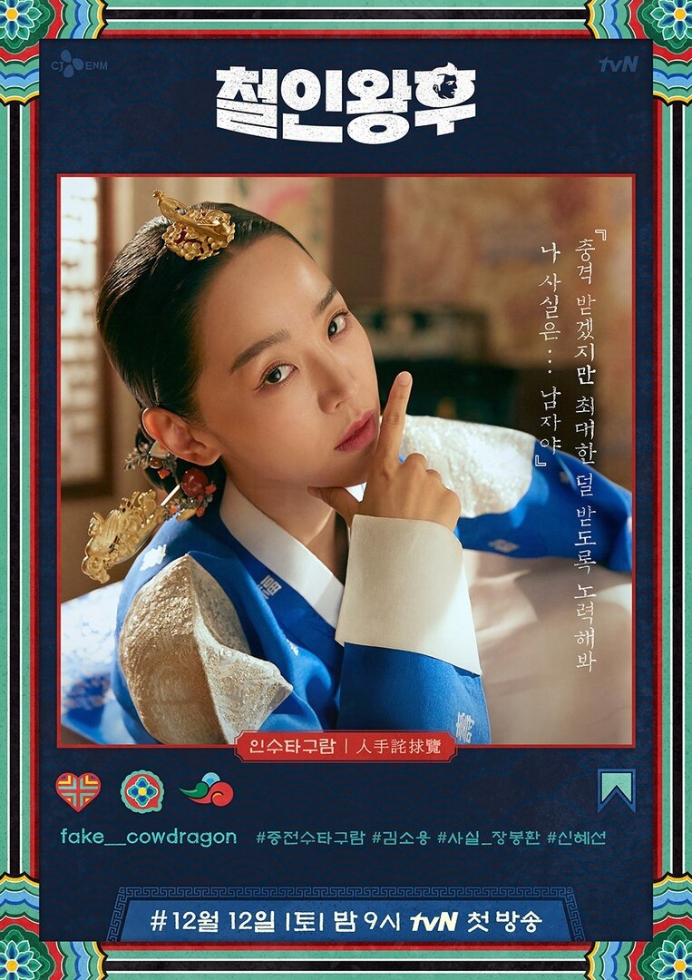 no-touch-princess-Kdrama-5.jpg