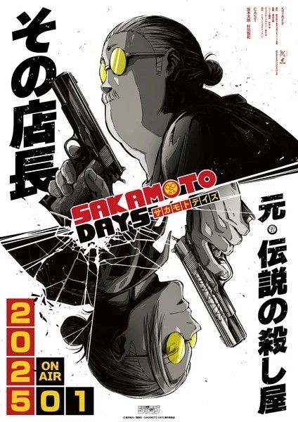 sakamoto-days-poster-ezgif.com-webp-to-jpg-converter.jpg