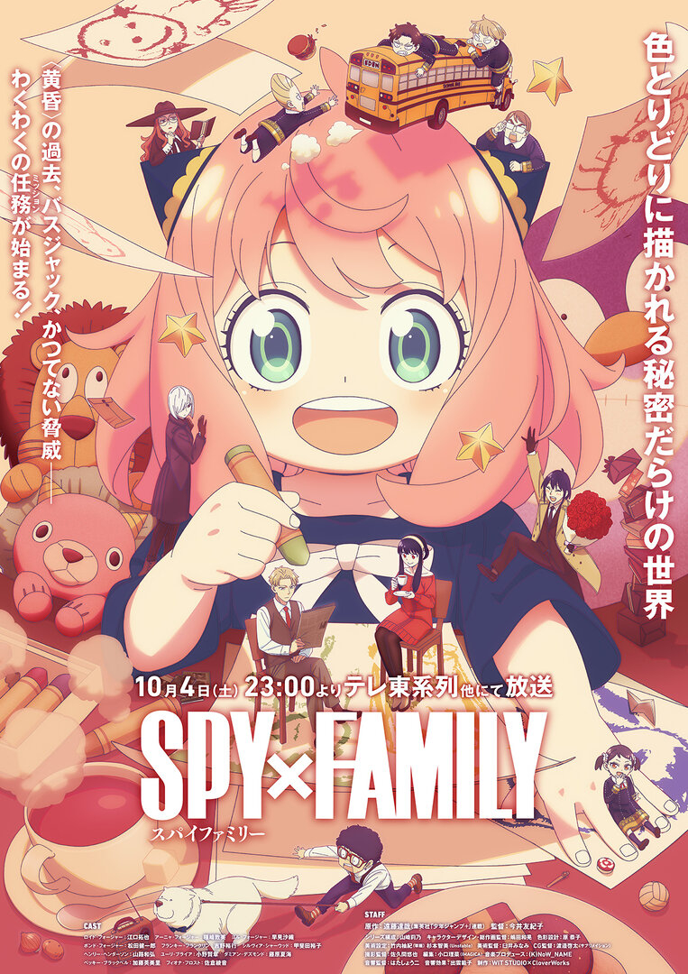 spyfamily_news_0831_visual_s3_news_01.jpg