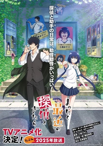 tantei5-ezgif.com-webp-to-jpg-converter.jpg