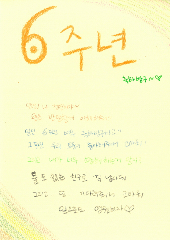 TWICE-6thAnn_Jeongyeon81.jpg