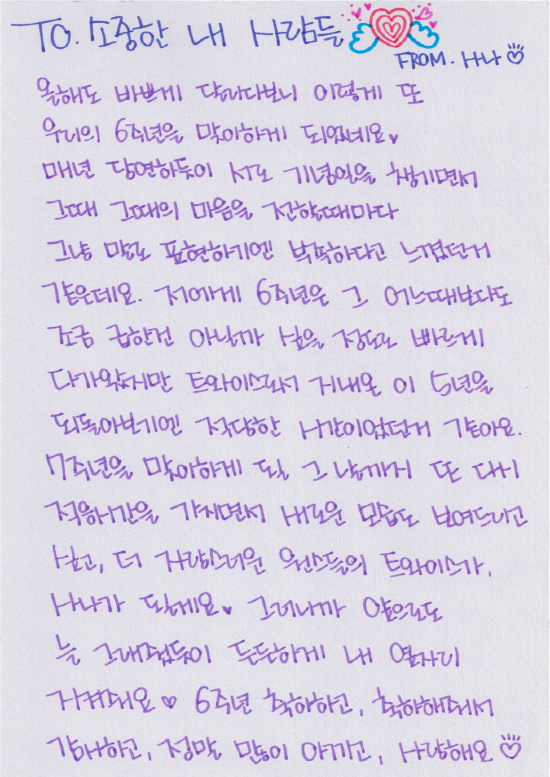 TWICE-6thAnn_Sana81.jpg