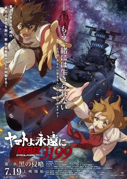 yamato-ezgif.com-webp-to-jpg-converter.jpg