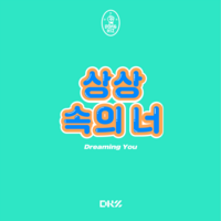 DONGKIZ_Dreaming_You_album_cover.png