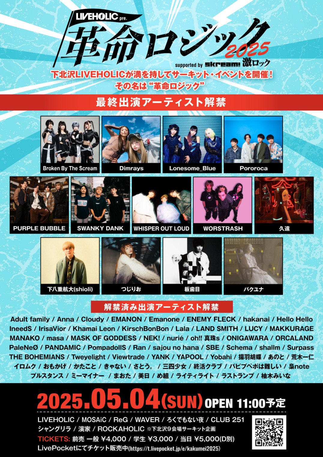 t.livepocket.jp