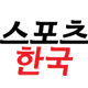 sports.hankooki.com