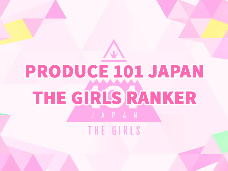 produce101jpthegirls.github.io