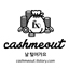 cashmeout.tistory.com