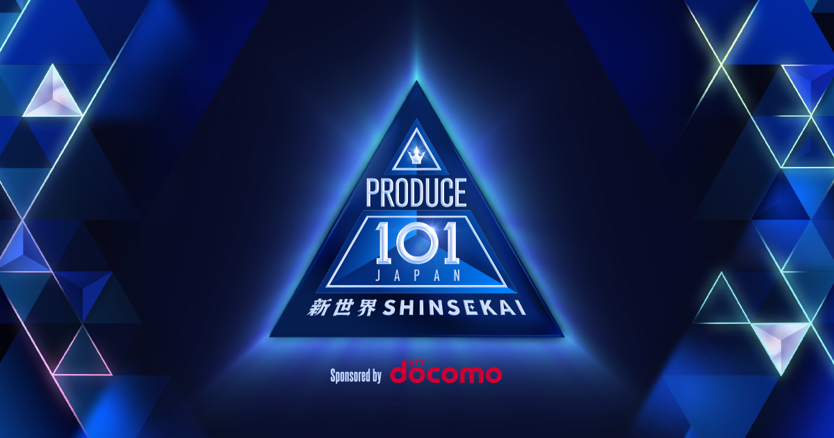 produce101.jp