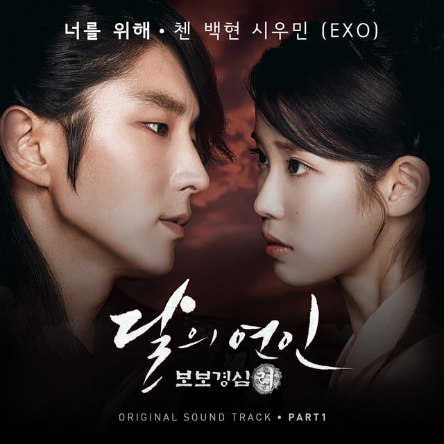 Moonlovers - Scarlet Heart Ryeo (Original Television Soundtrack), Pt. 1