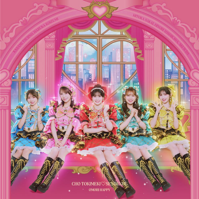 大盛りハッピー