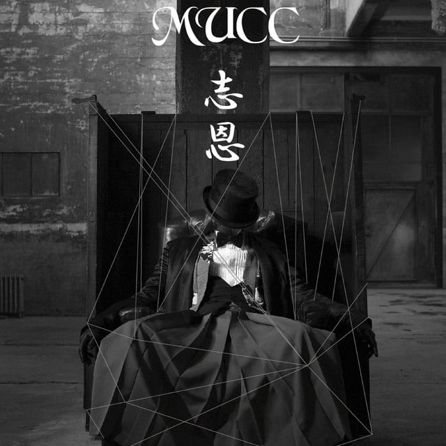 志恩 / Shion