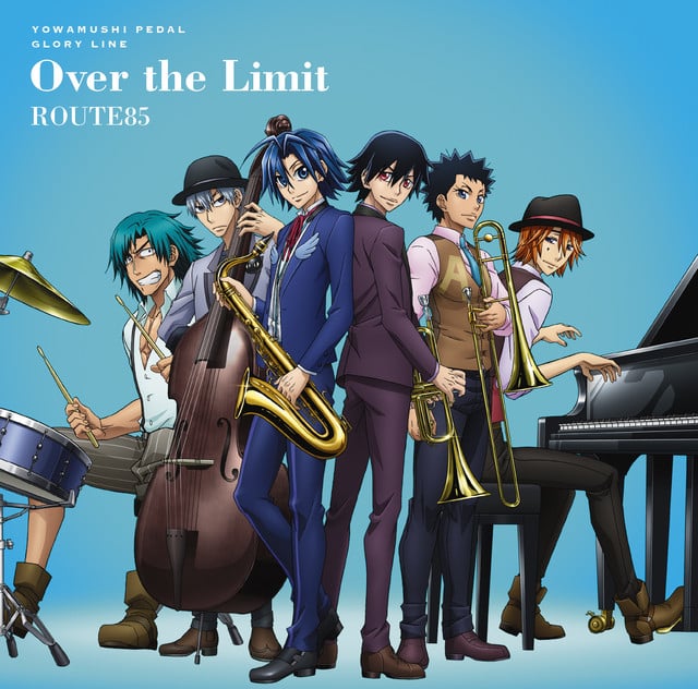 TVアニメ「弱虫ペダル GLORY LINE」第2クールED主題歌「Over the Limit」